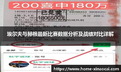 新澳彩